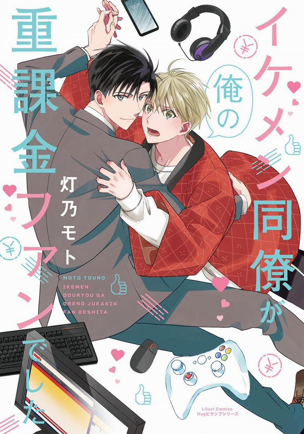 Đồng Nghiệp Đẹp Trai Là Fan Hâm Mộ Cuồng Nhiệt Của Tôi 8 trang 1