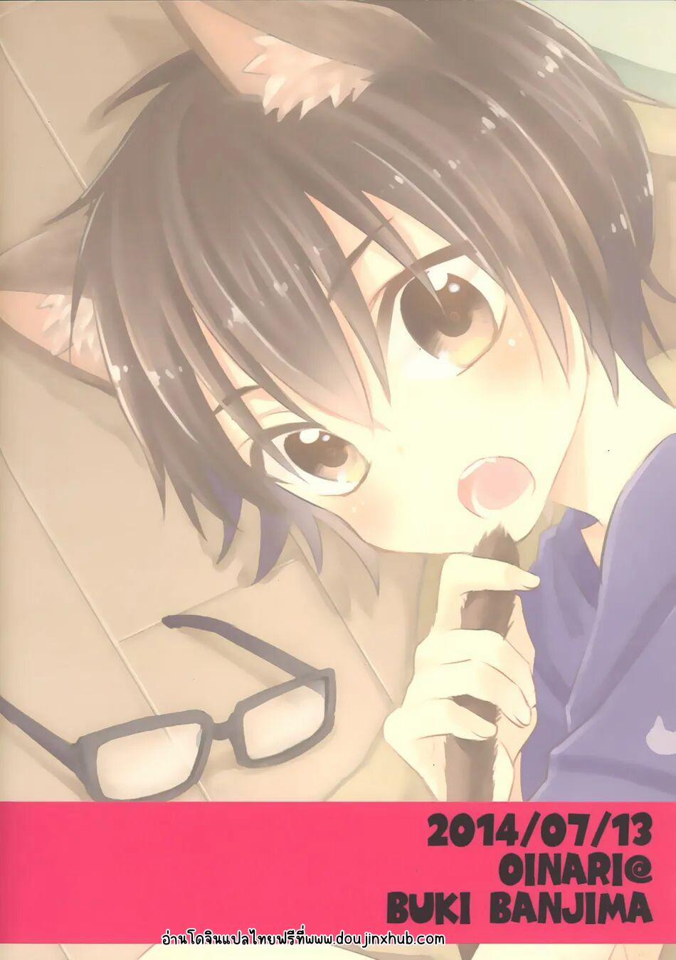 Động Oneshot Yaoi Nhà Thỏ 64 trang 17