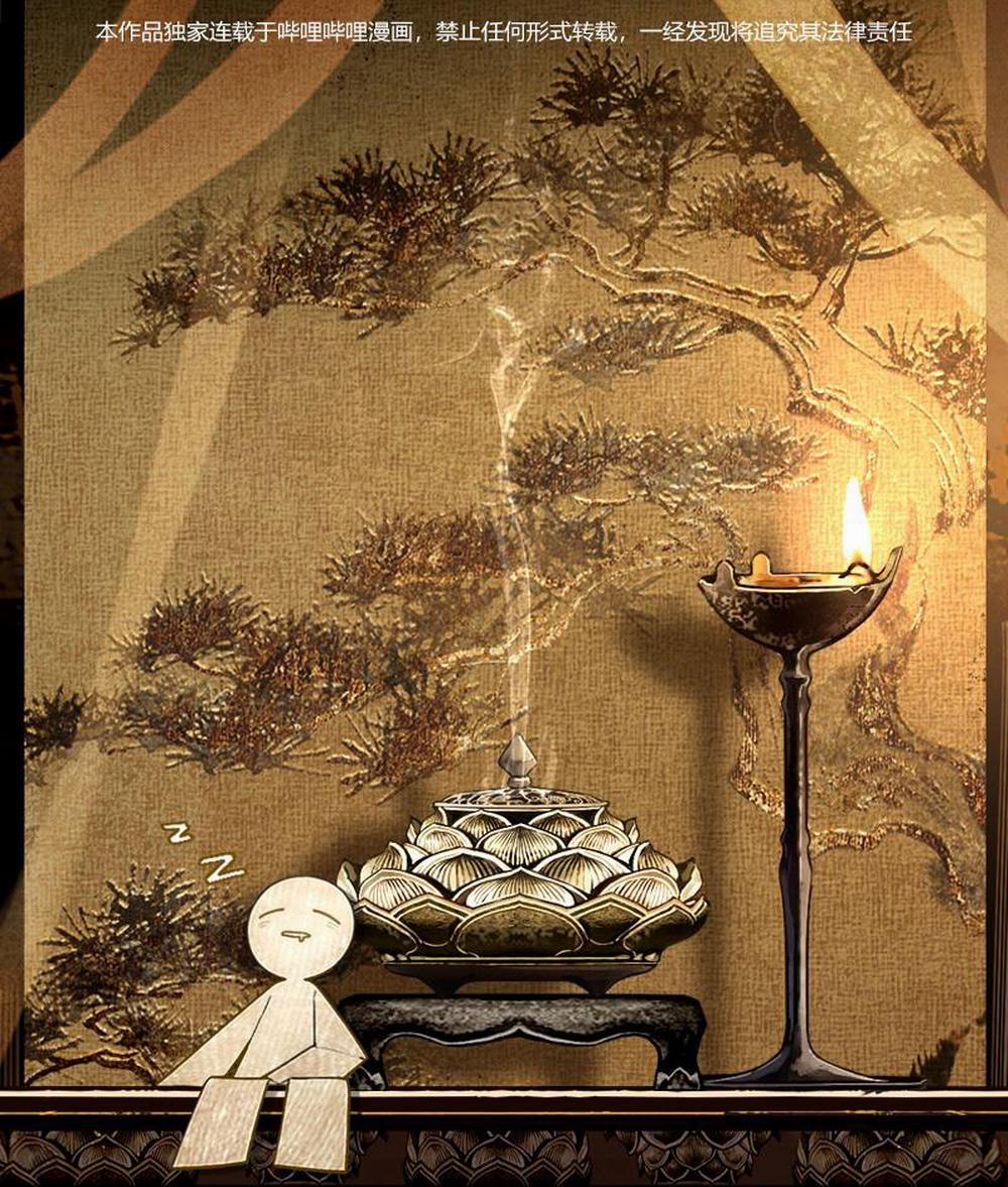 Đồng Tiền Tham Khế 3 trang 0