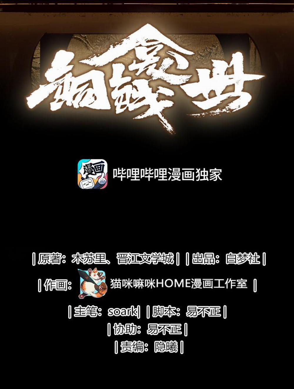 Đồng Tiền Tham Khế 3 trang 1