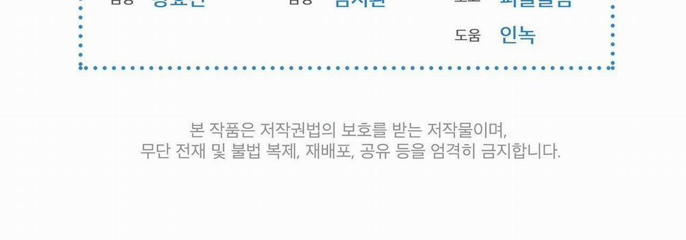 Doppio Senso 9 trang 51