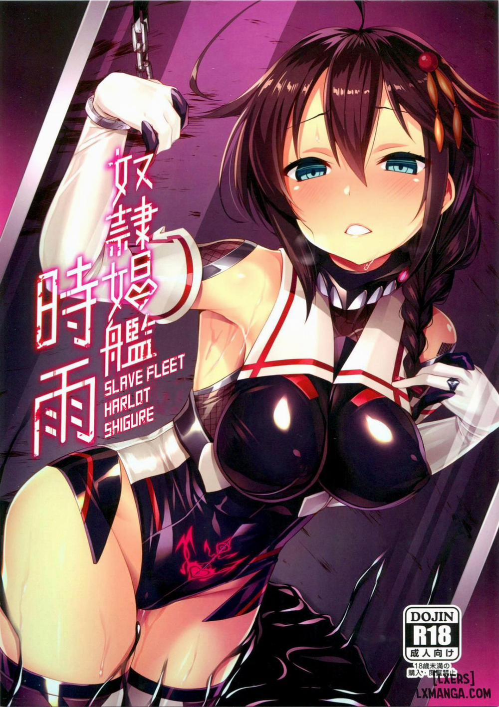 Dorei Shoukan Shigure Oneshot trang 0