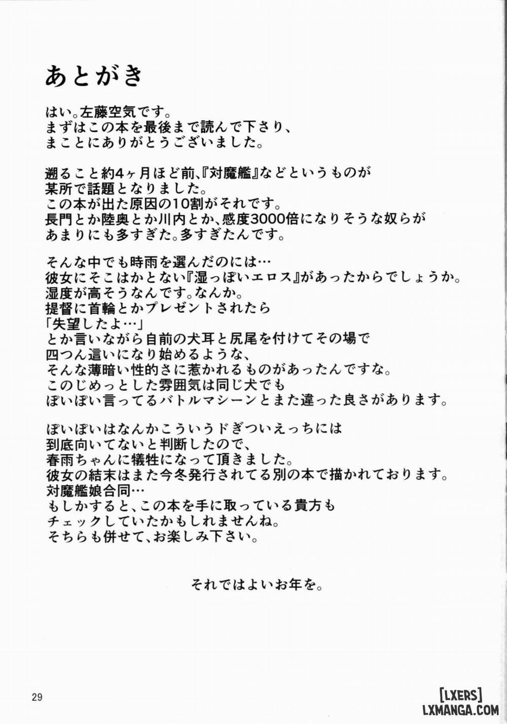 Dorei Shoukan Shigure Oneshot trang 27