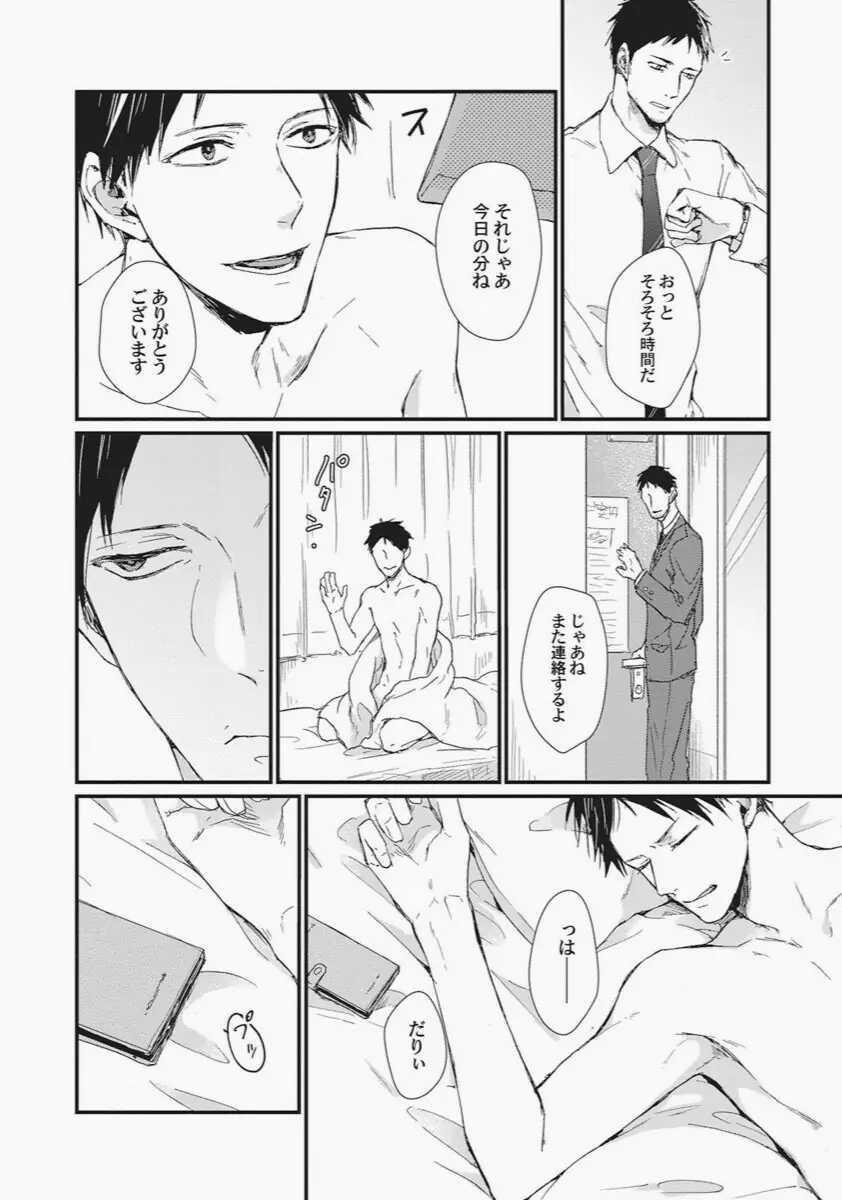 Double Border 1 trang 1