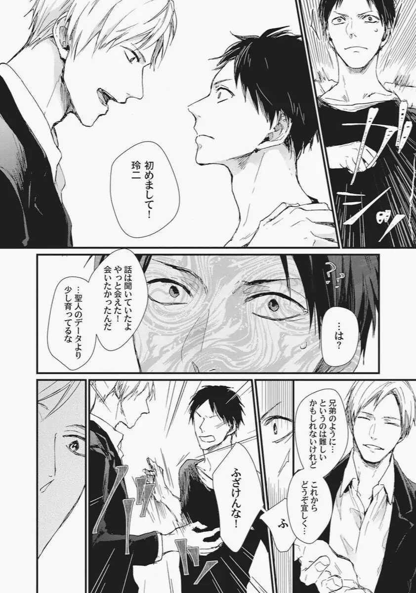 Double Border 1 trang 11