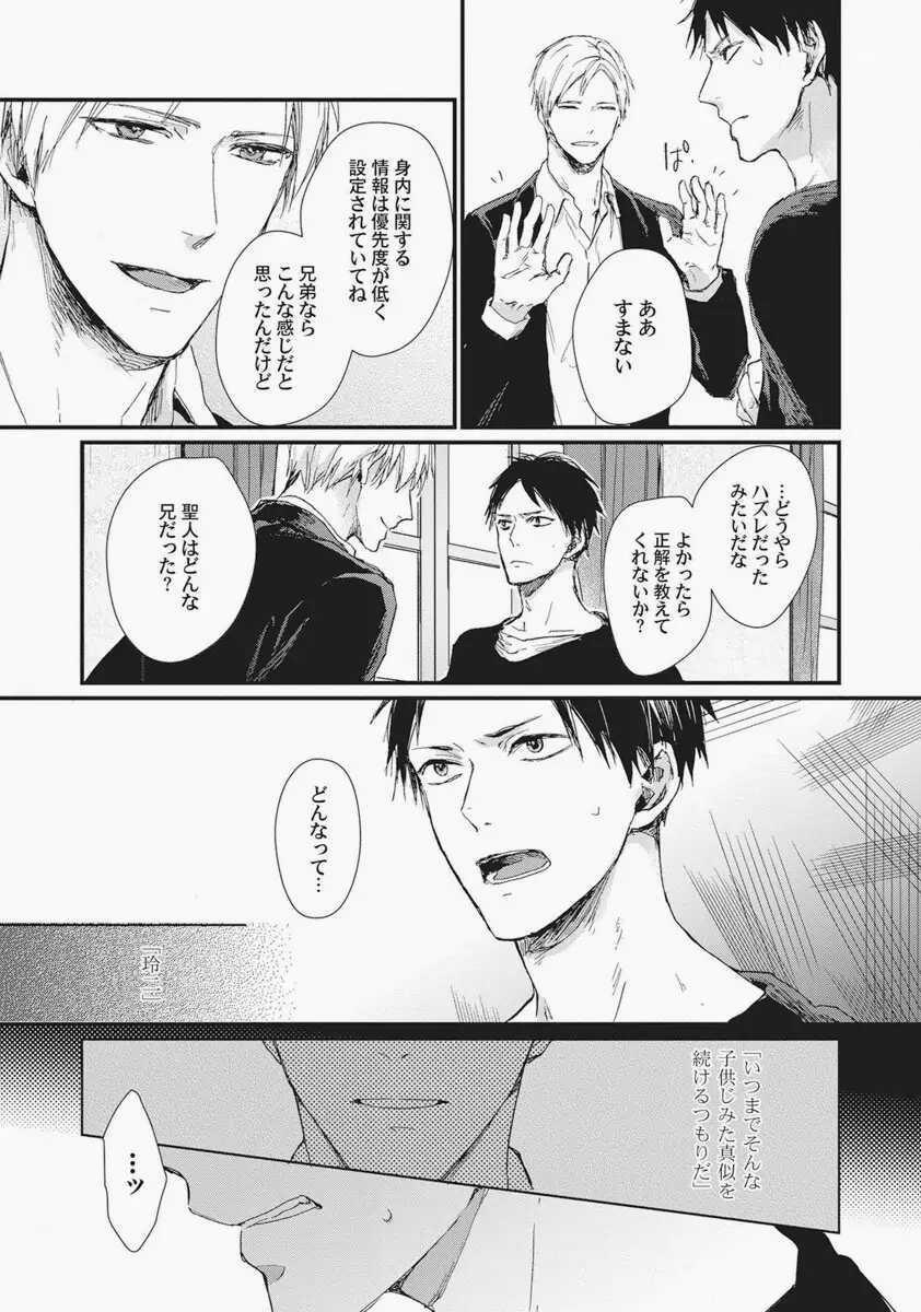 Double Border 1 trang 12