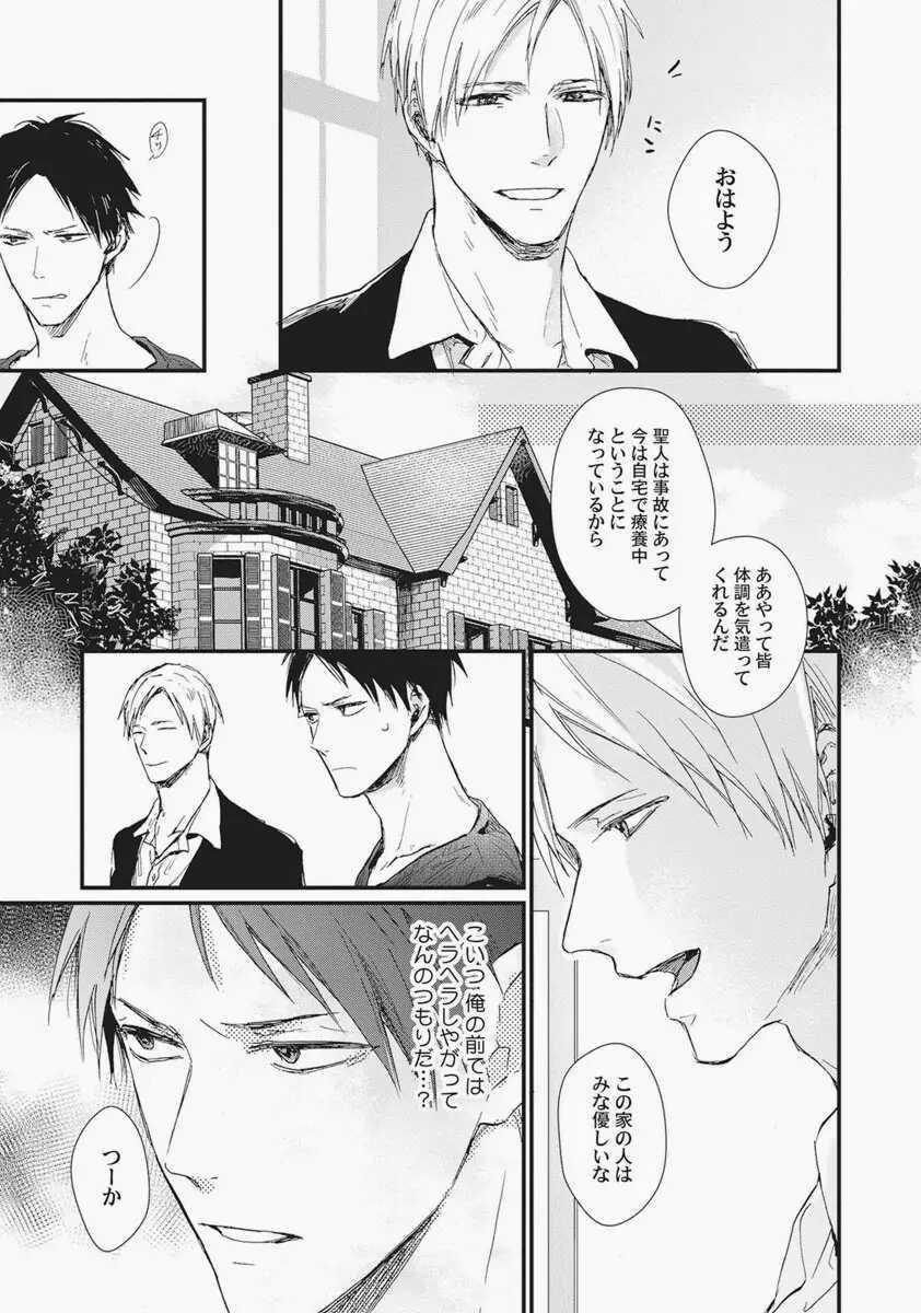 Double Border 1 trang 16