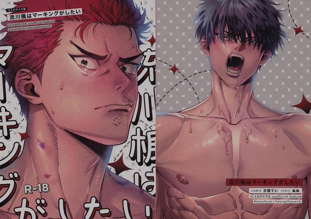 Doujinshi Tổng Hợp 255 trang 0