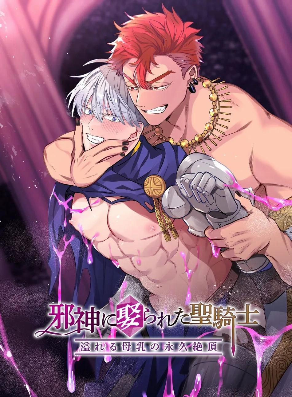 Doujinshi Tổng Hợp 264 trang 0