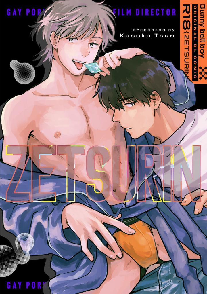 Doujinshi Tổng Hợp 266 trang 0