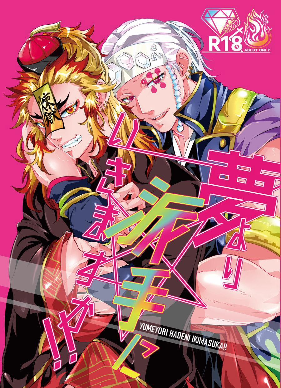 Doujinshi Tổng Hợp 267 trang 0