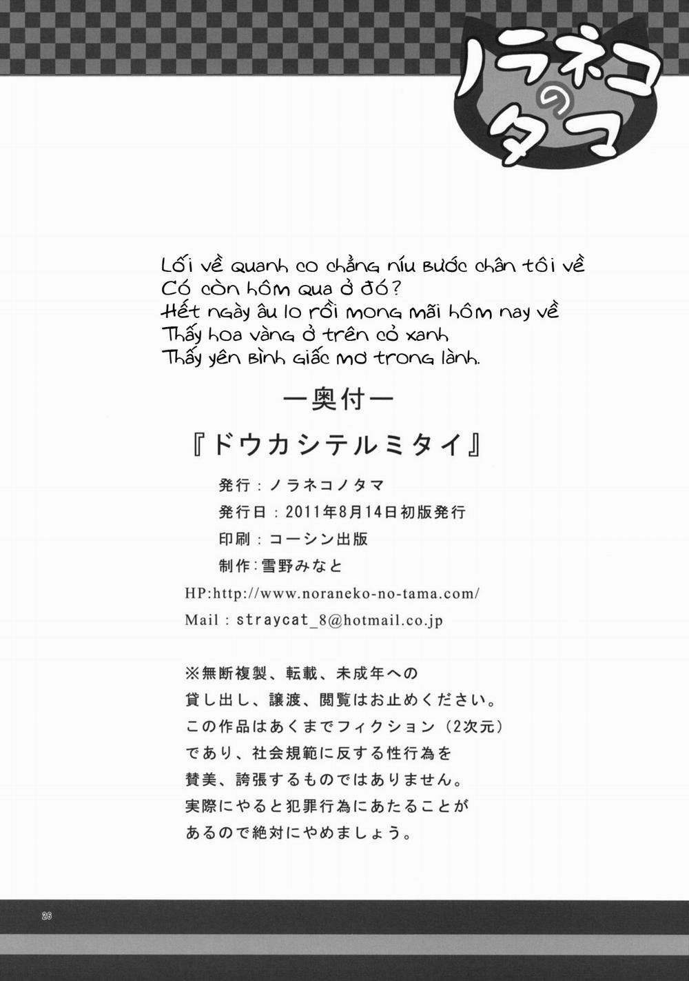 Douka Shiteru Mitai (Anohana) Oneshot trang 24