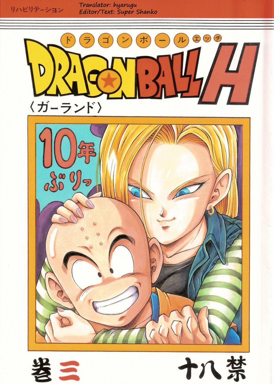 DragonBall H Maki San (Dragon Ball Z) Oneshot trang 0