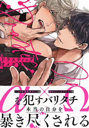 Đọc truyện tranh Drastic Omega