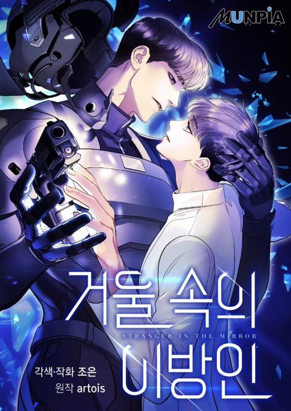 Đọc truyện tranh [Drop] Người Lạ Trong Gương