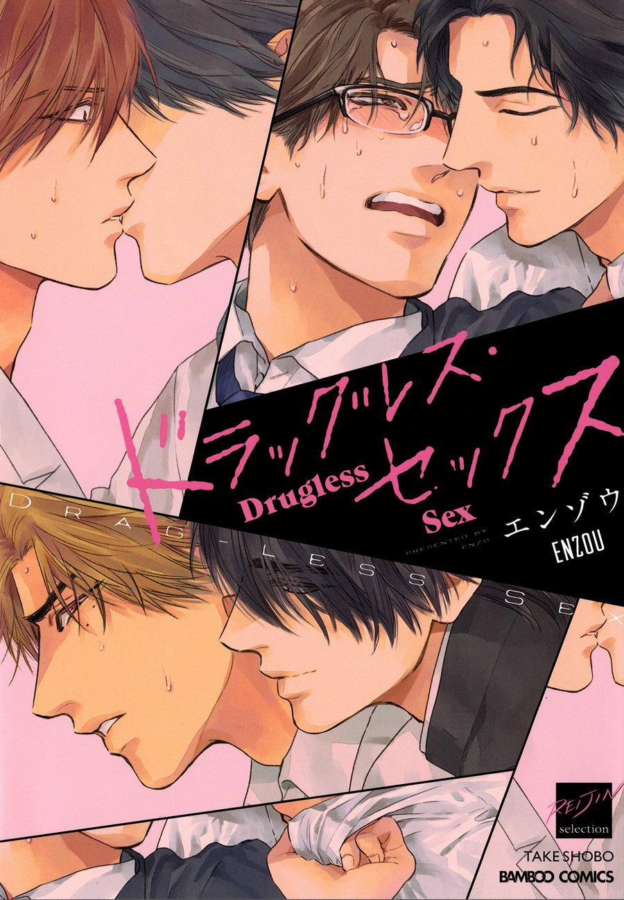 Drugless Sexx 1 trang 0