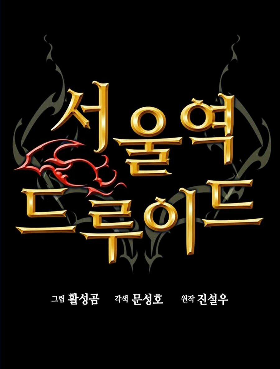 Druid Tại Ga Seoul 2 trang 1