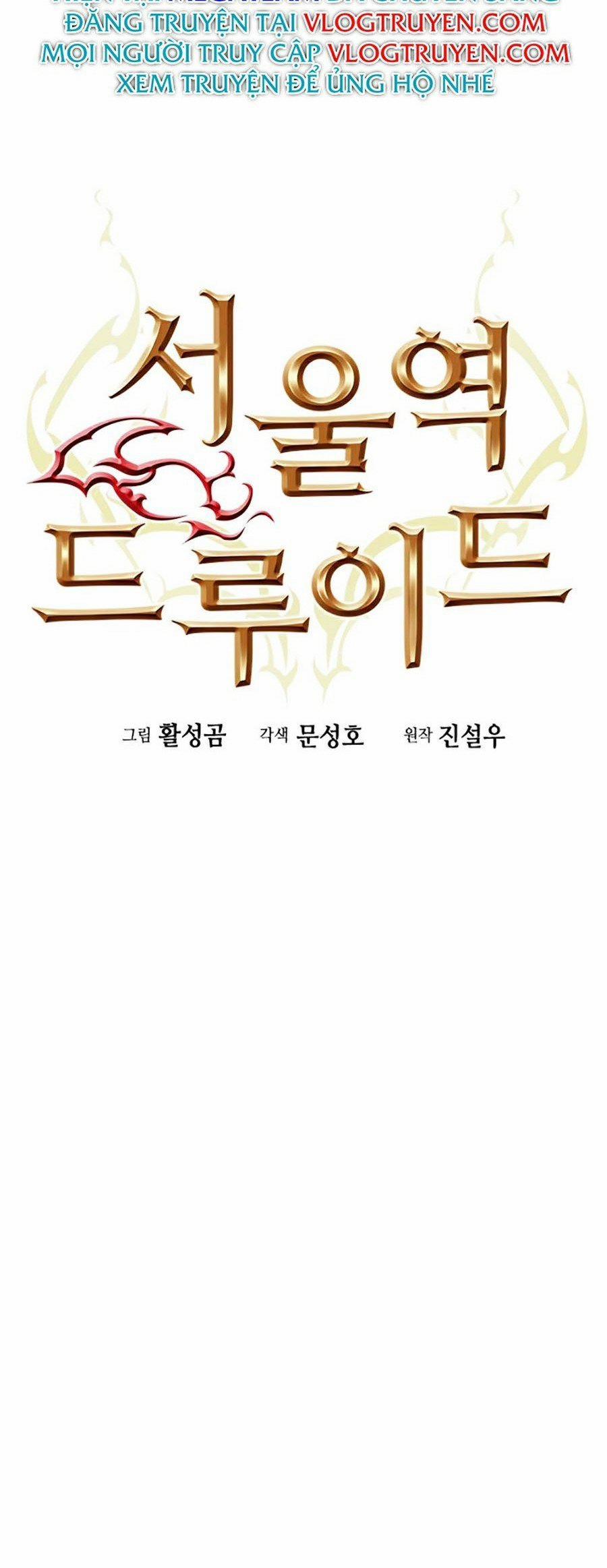 Druid Tại Ga Seoul 4 trang 12