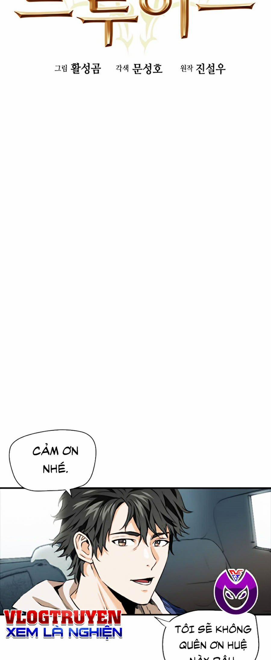 Druid Tại Ga Seoul 5 trang 17