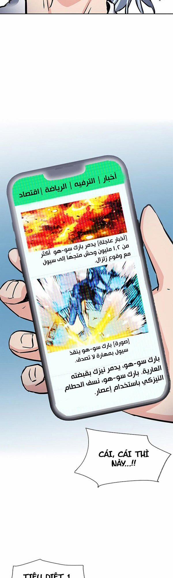 Druid Tại Ga Seoul 93 trang 25