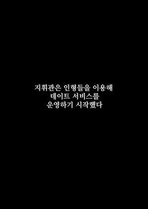 Đọc truyện tranh DSR-50 Manga