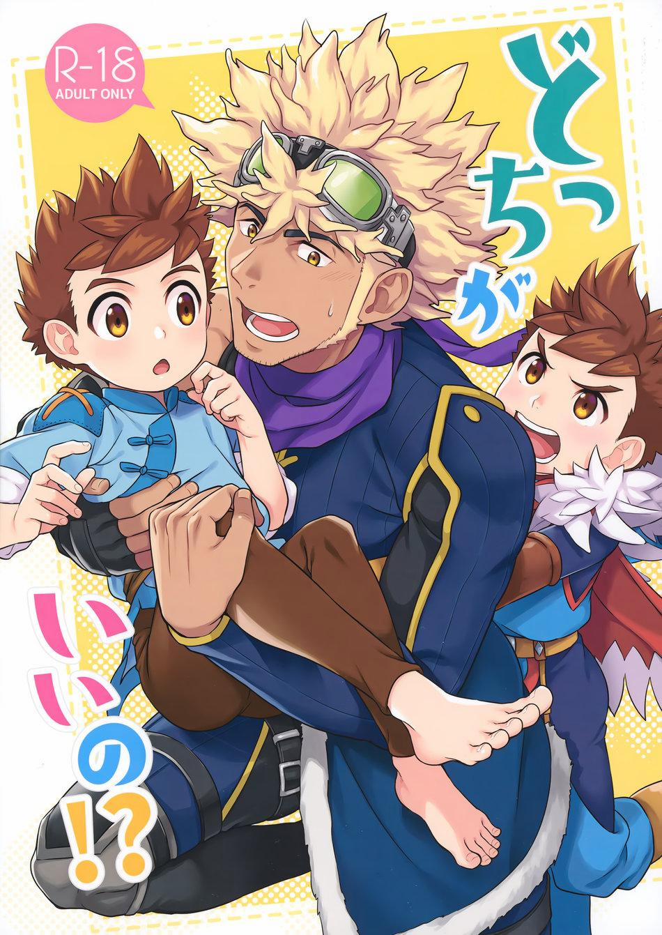 Đu Boylove Cùng Gaga Team 159 trang 0