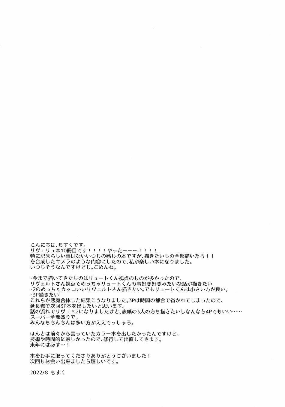 Đu Boylove Cùng Gaga Team 159 trang 29