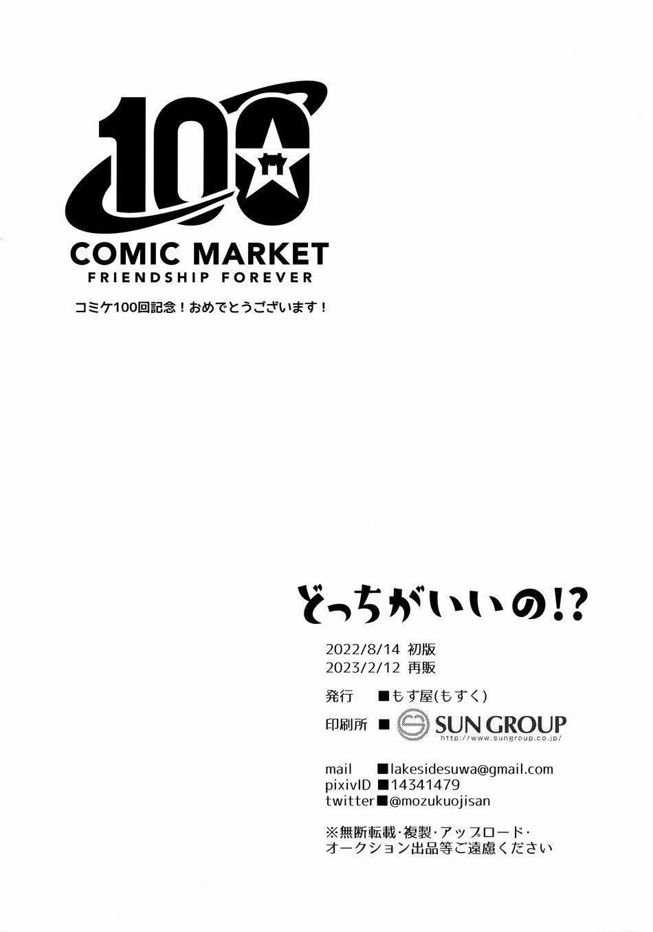 Đu Boylove Cùng Gaga Team 159 trang 30