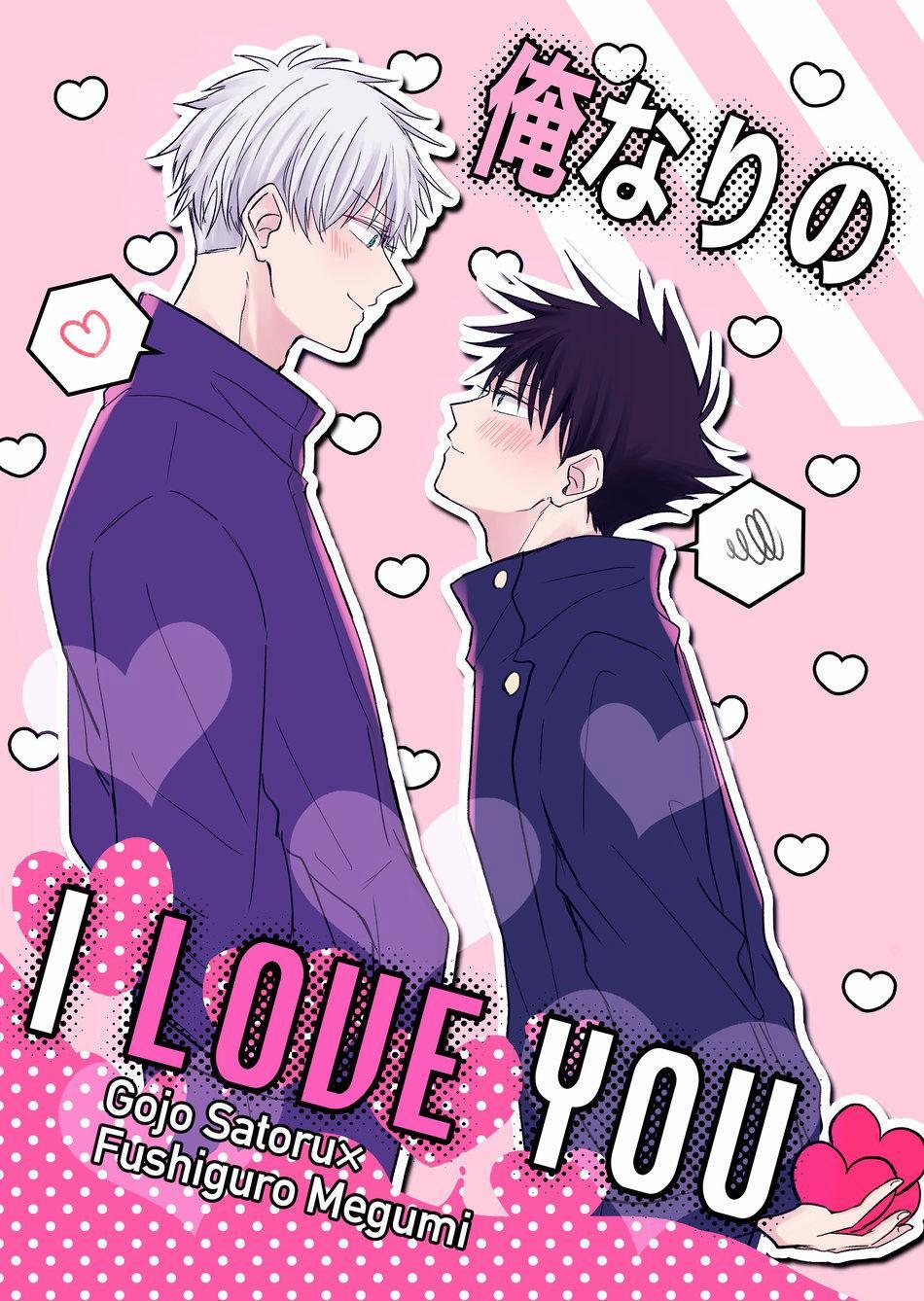 Đu Boylove Cùng Gaga Team 161 trang 0