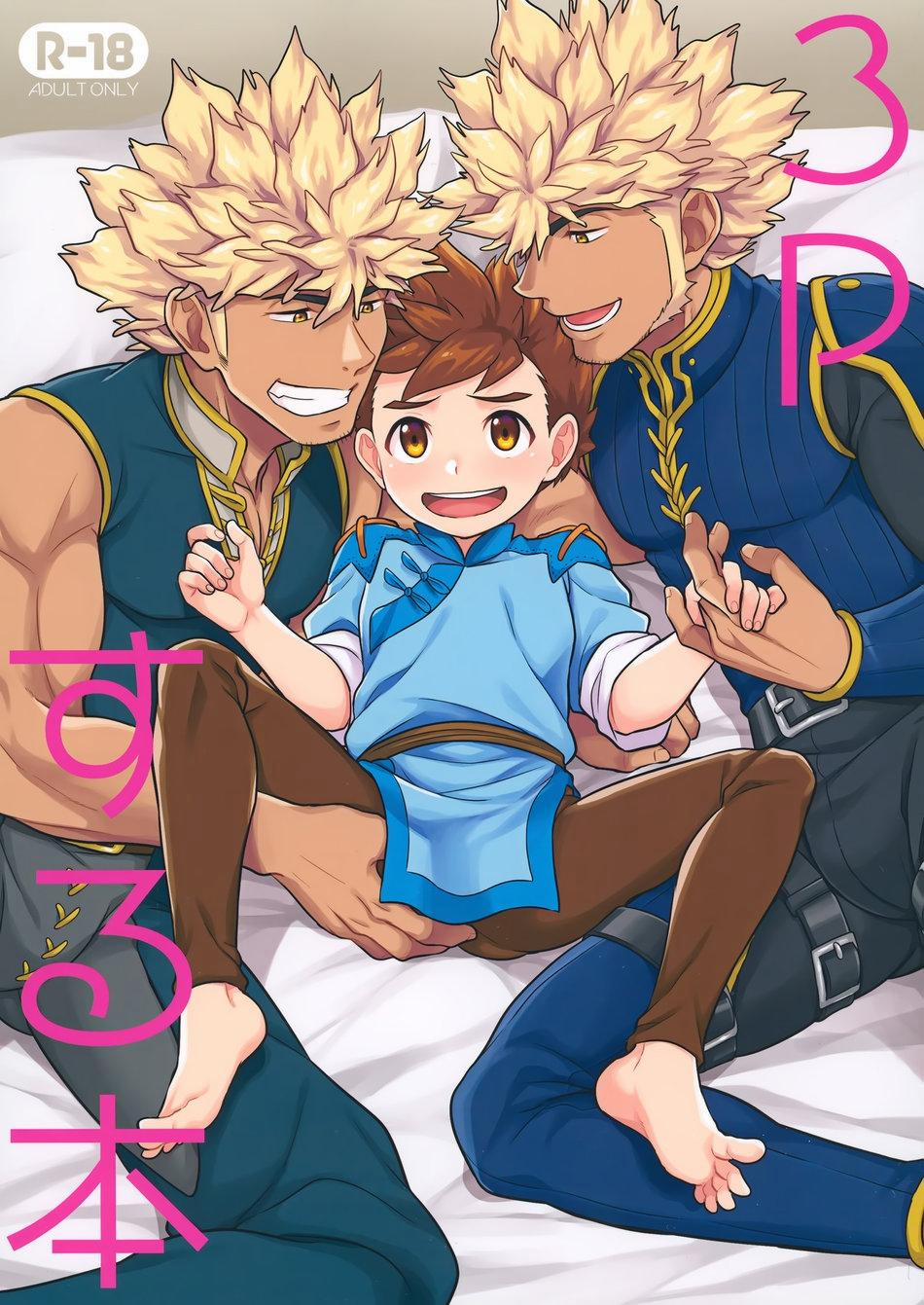 Đu Boylove Cùng Gaga Team 162 trang 0