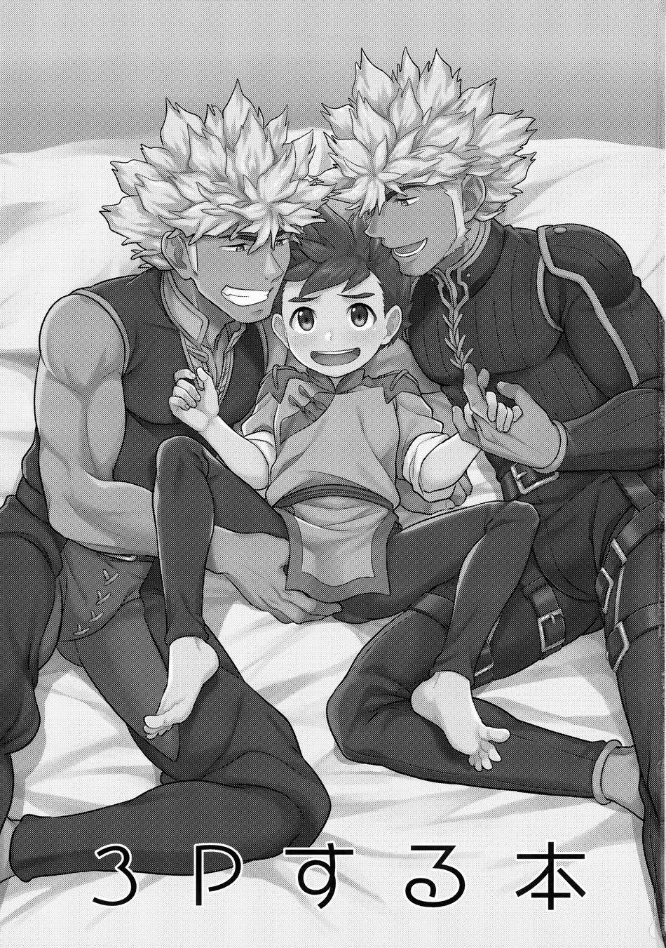 Đu Boylove Cùng Gaga Team 162 trang 1