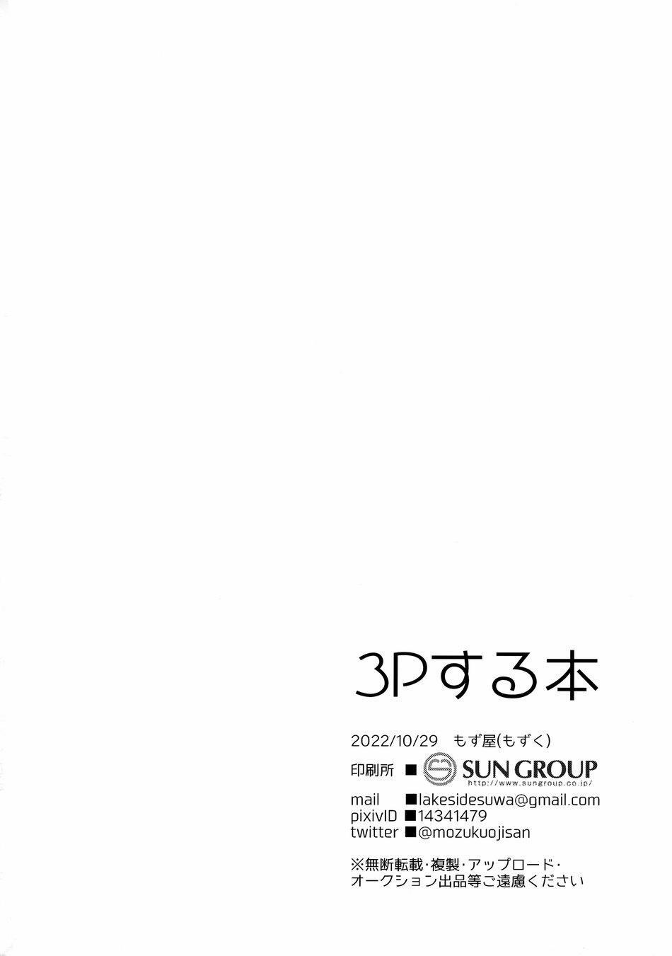 Đu Boylove Cùng Gaga Team 162 trang 16