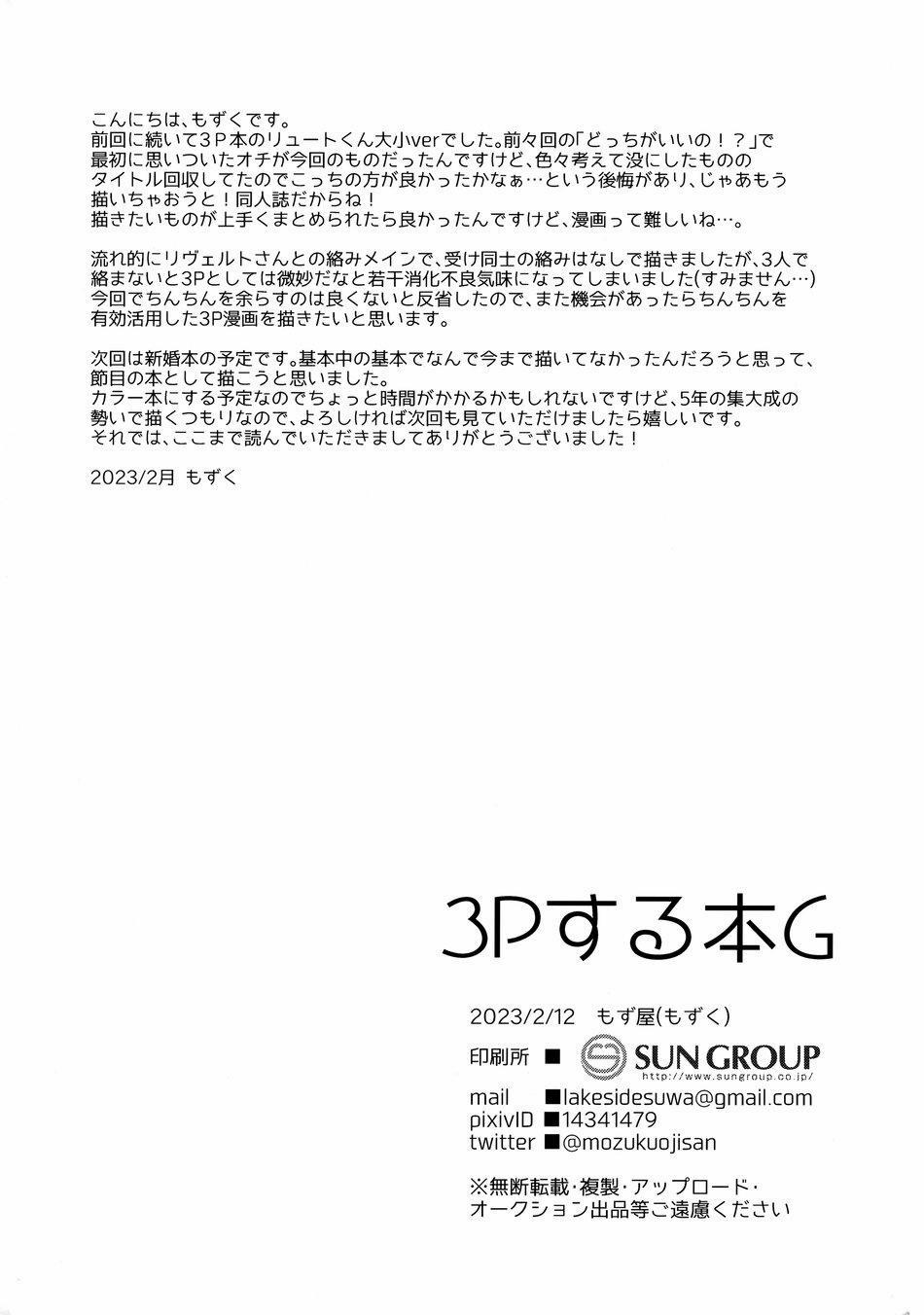 Đu Boylove Cùng Gaga Team 163 trang 22