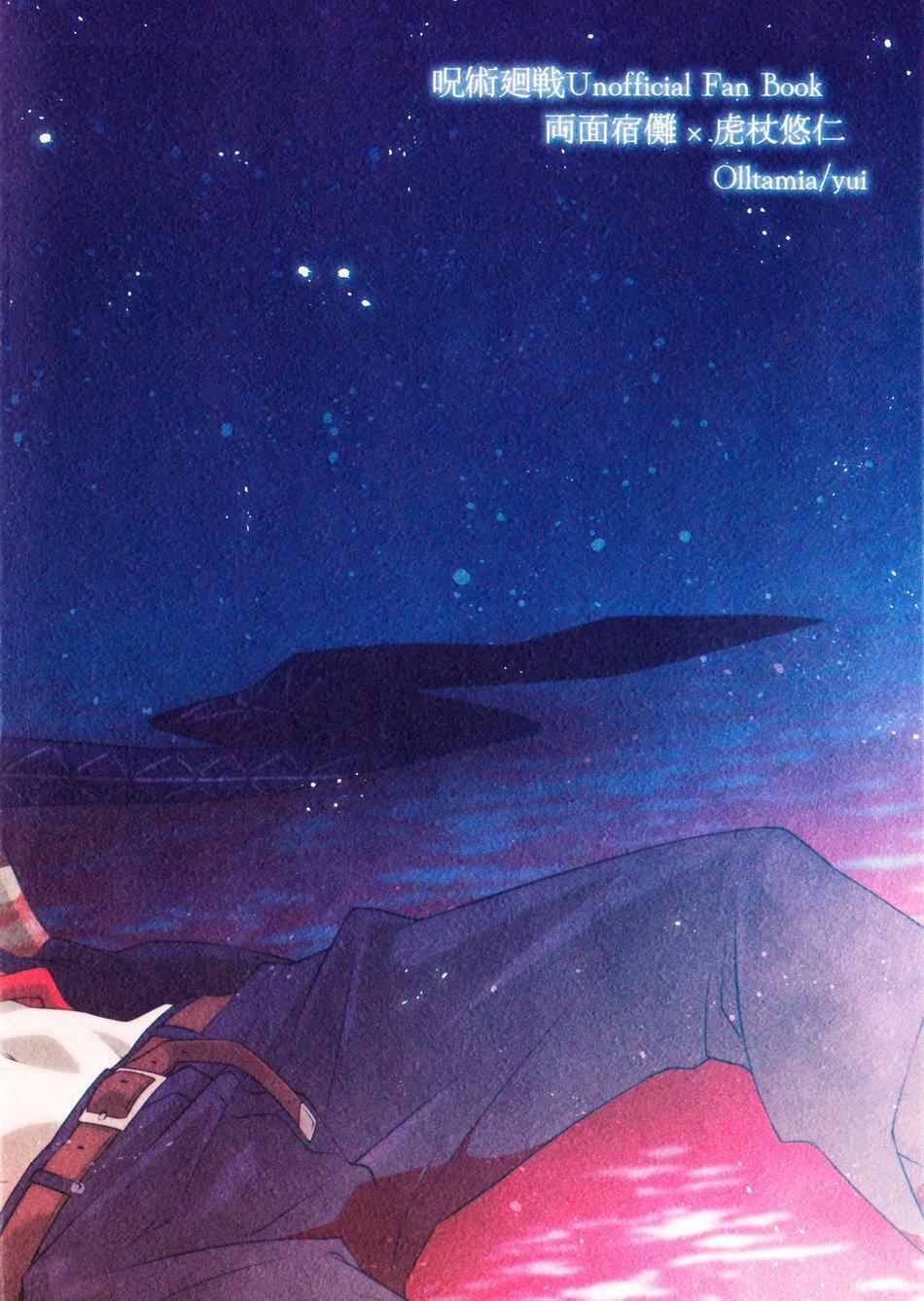 Đu Boylove Cùng Gaga Team 167 trang 33