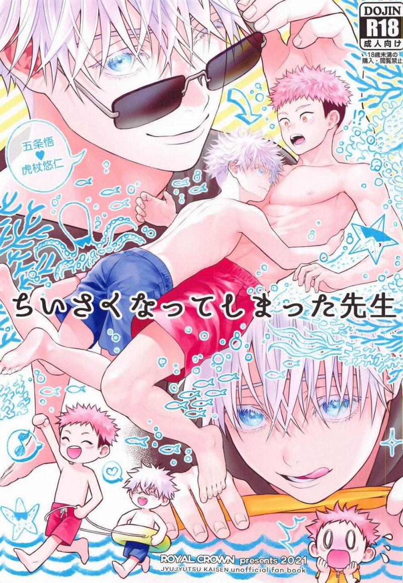 Đu Boylove Cùng Gaga Team 2 trang 0