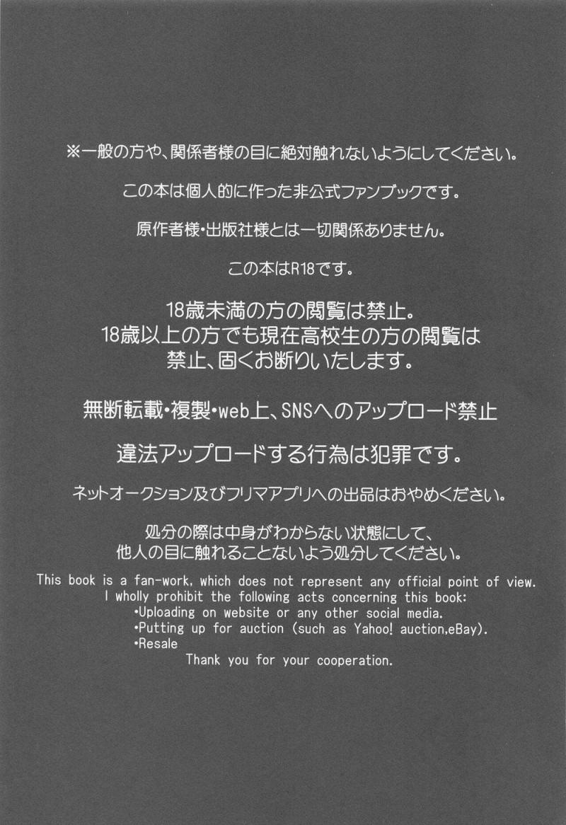 Đu Boylove Cùng Gaga Team 2 trang 1