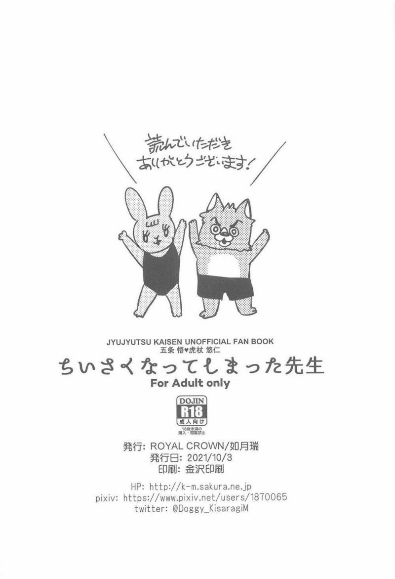 Đu Boylove Cùng Gaga Team 2 trang 30