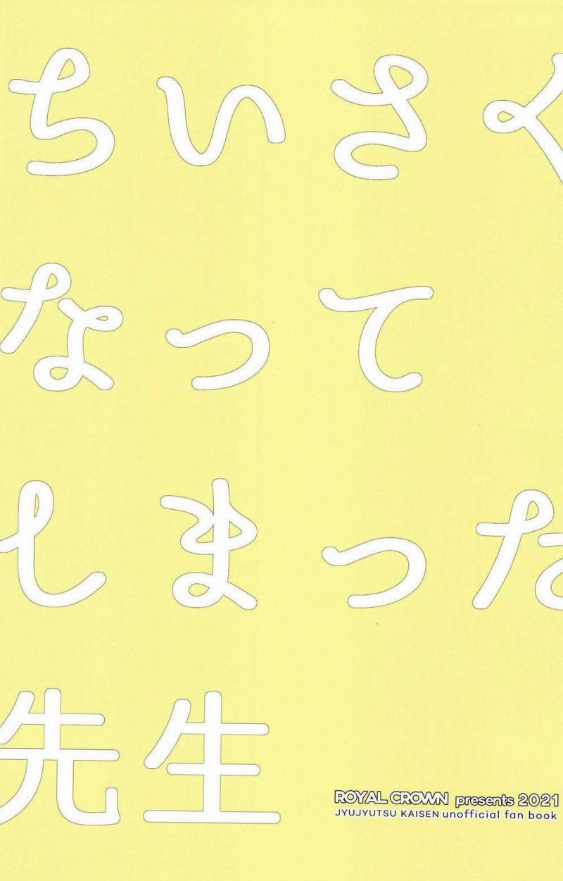 Đu Boylove Cùng Gaga Team 2 trang 31