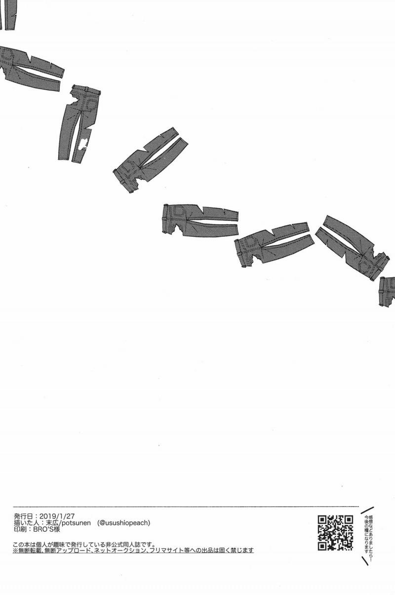 Đu Boylove Cùng Gaga Team 4 trang 28