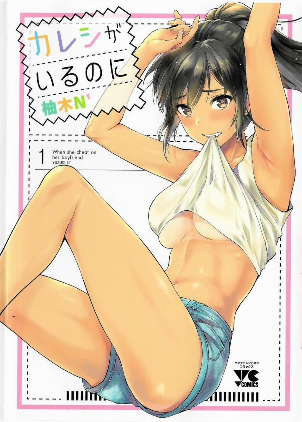 Dù cho tôi đã có bạn trai rồi 1 trang 0