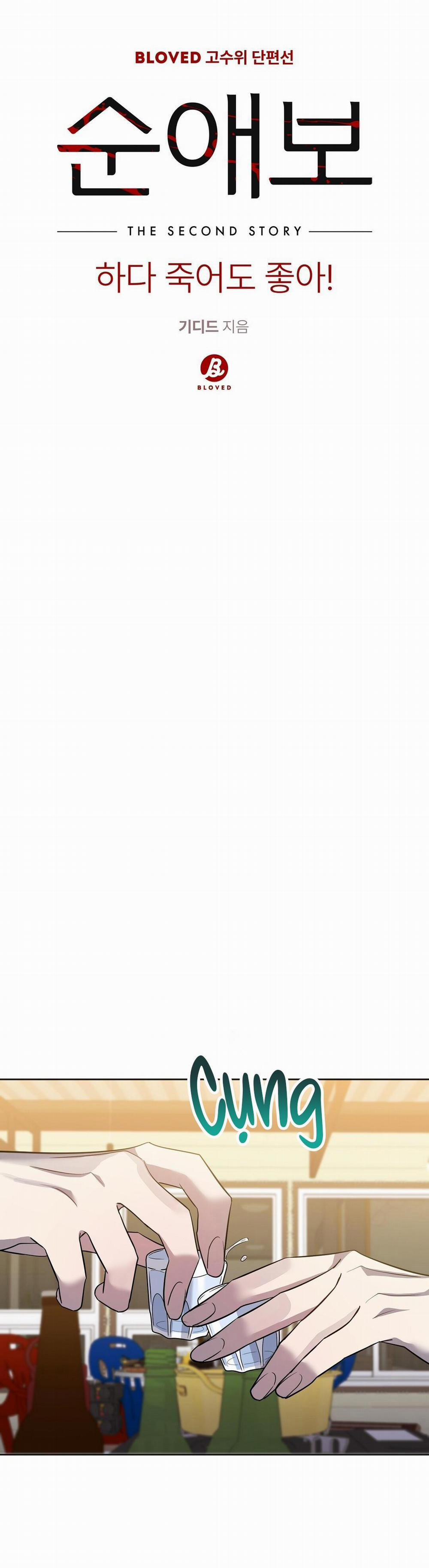 Dù Có Làm Đến Chết Cũng Được! 1 trang 6