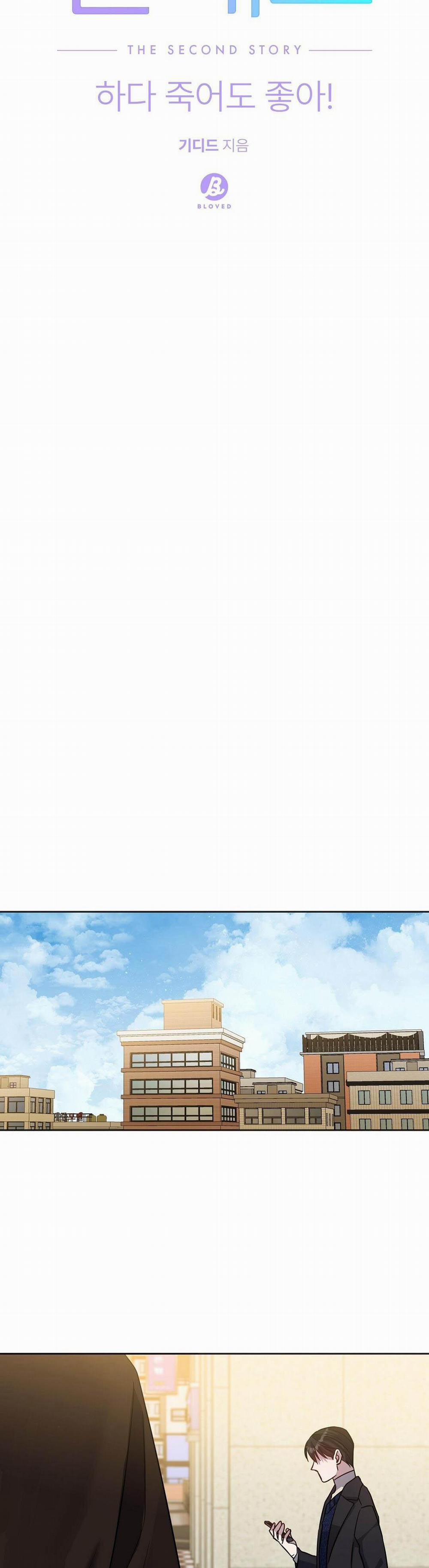 Dù Có Làm Đến Chết Cũng Được! 2 trang 13