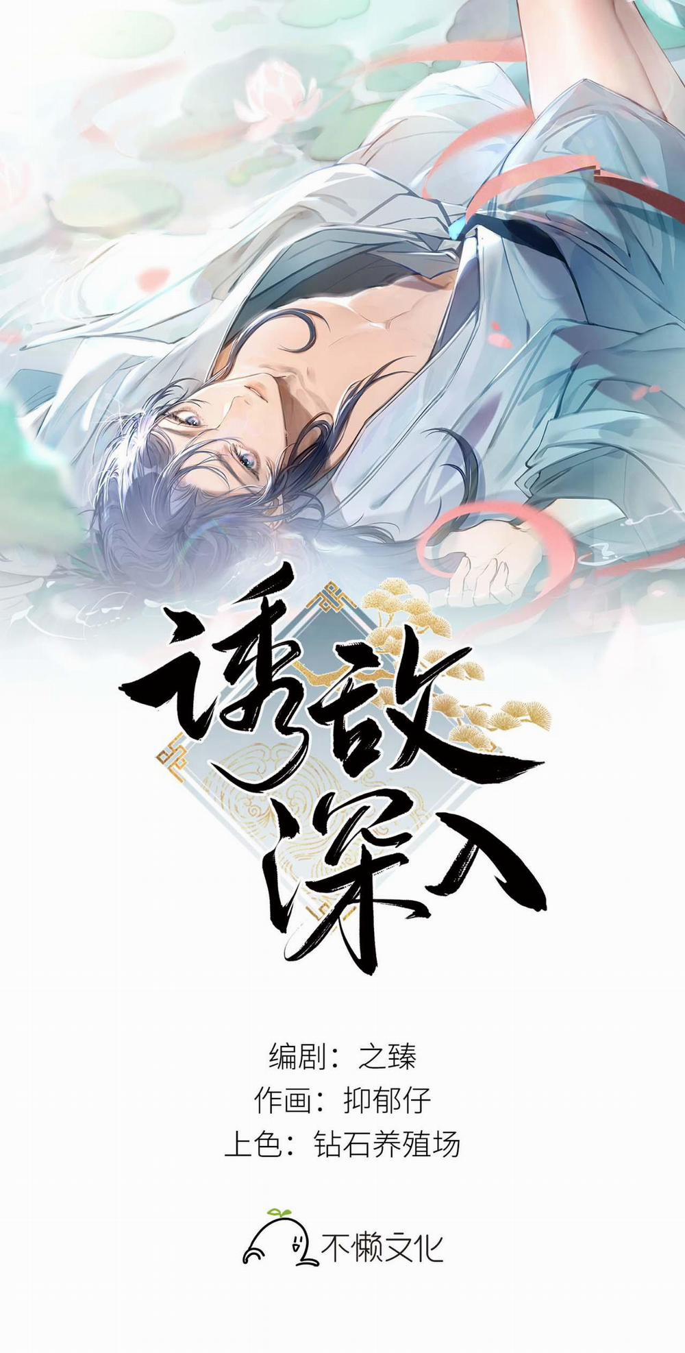 Dụ Địch Vào Tròng 4 trang 1