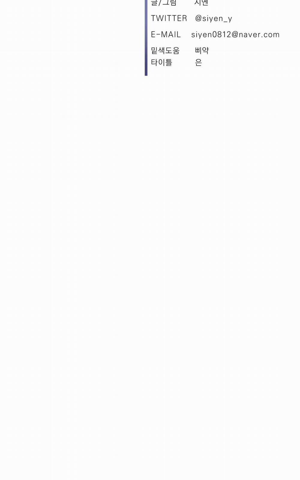 Dù vậy, cậu vẫn thích tôi chứ? 7 0 trang 59