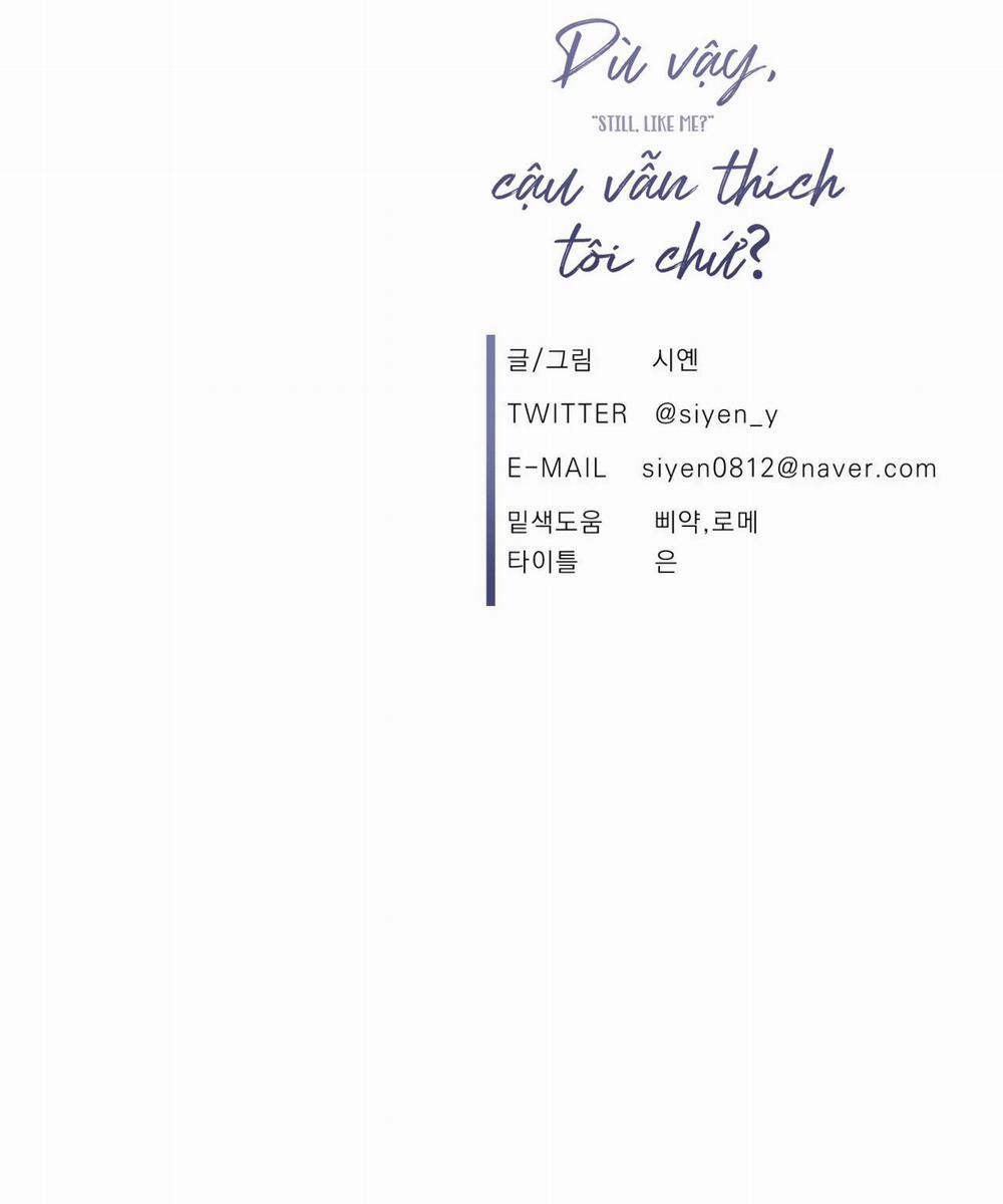 Dù vậy, cậu vẫn thích tôi chứ? 8 0 trang 59