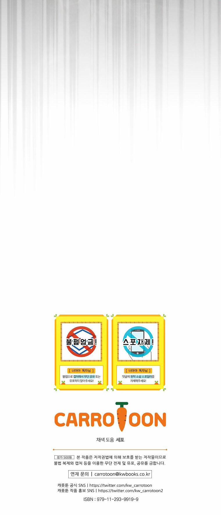 Đứa Bé Đó Không Phải Con Anh 59 trang 68