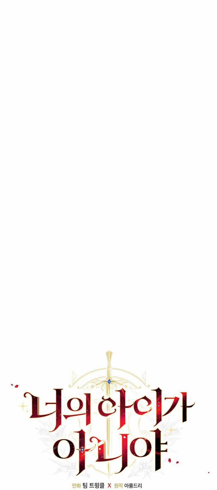 Đứa Bé Đó Không Phải Con Anh 63 trang 0