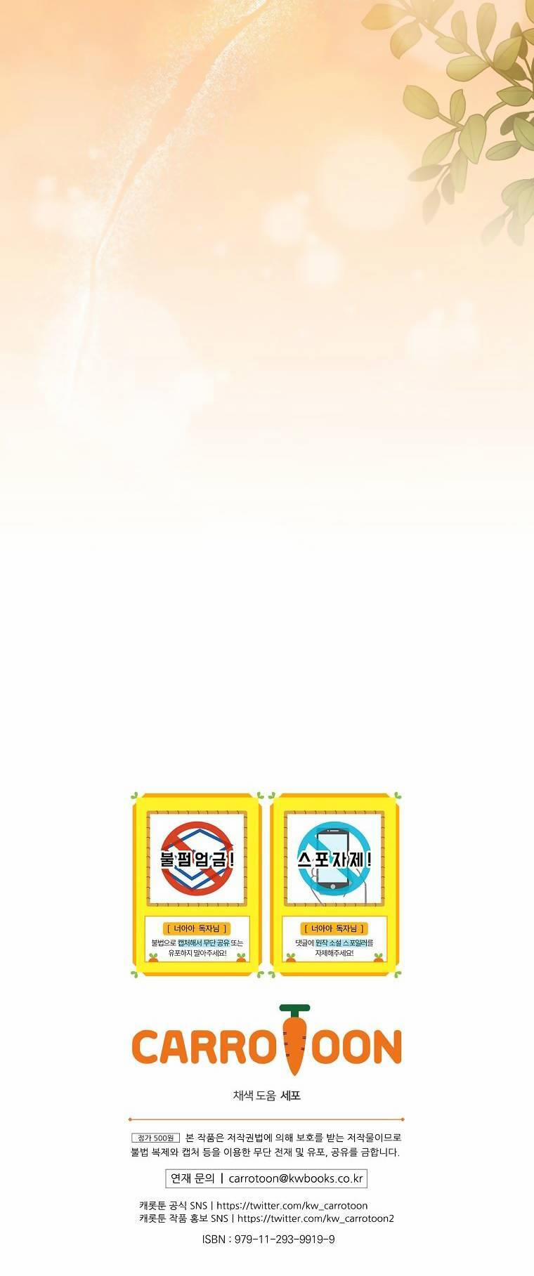 Đứa Bé Đó Không Phải Con Anh 63 trang 79