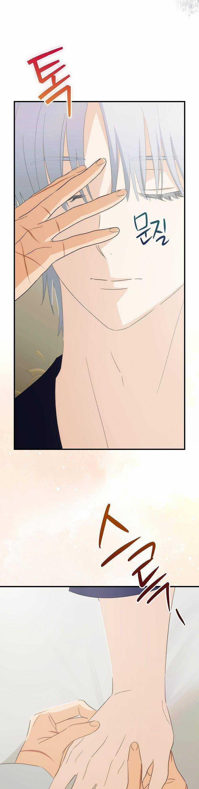 Đứa Bé Đó Không Phải Con Anh 70 trang 11