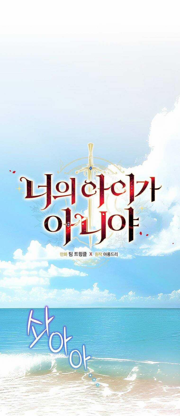 Đứa Bé Đó Không Phải Con Anh 73.1 trang 17